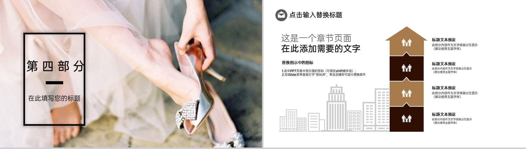 绿色简约杂志风浪漫婚礼活动策划方案PPT模板-10