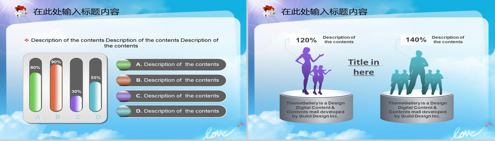 蓝色简洁婚庆公司活动策划方案汇报PPT模板-20