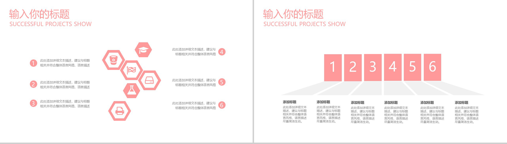 简约大气婚礼计划婚庆广告公司介绍公司简介宣传册PPT模板-3
