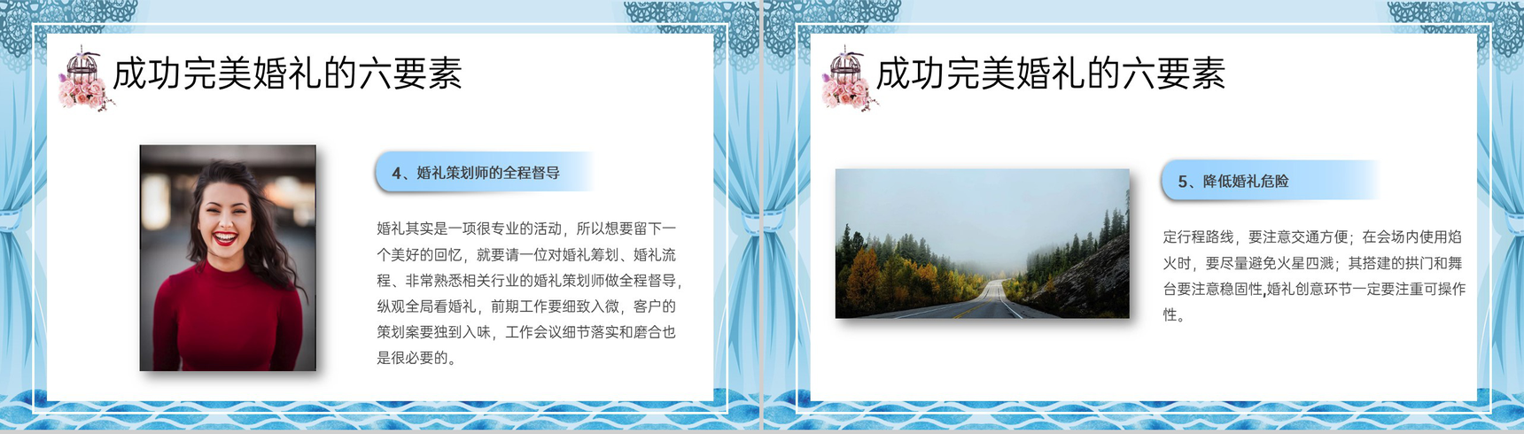 蓝色简约商务风婚礼策划师谈单员培训之了解婚礼PPT模板-16