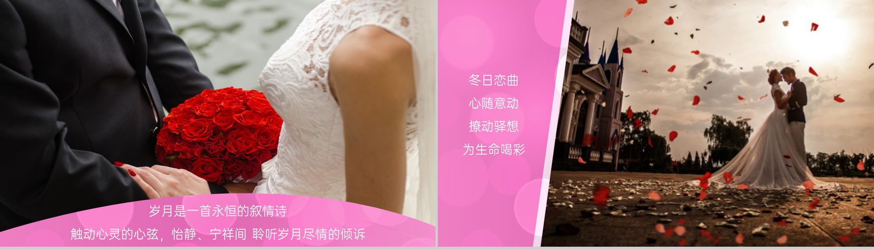 粉色欧美风浪漫婚礼策划方案流程介绍PPT模板-10