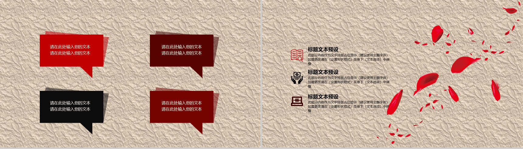 大气唯美中国古典风婚礼策划婚庆公司介绍PPT模板-12