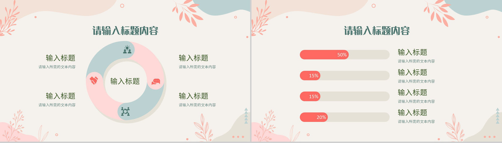 唯美温馨婚礼策划方案总结婚庆活动宣传计划PPT模板-4
