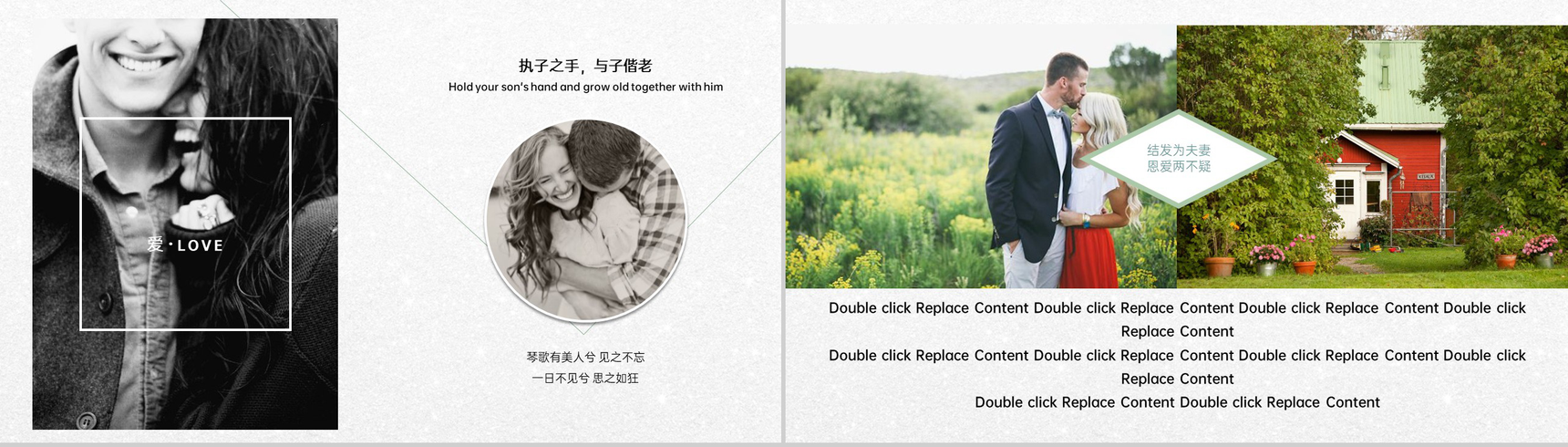 灰色欧美风温馨浪漫婚礼纪念相册PPT模板-6
