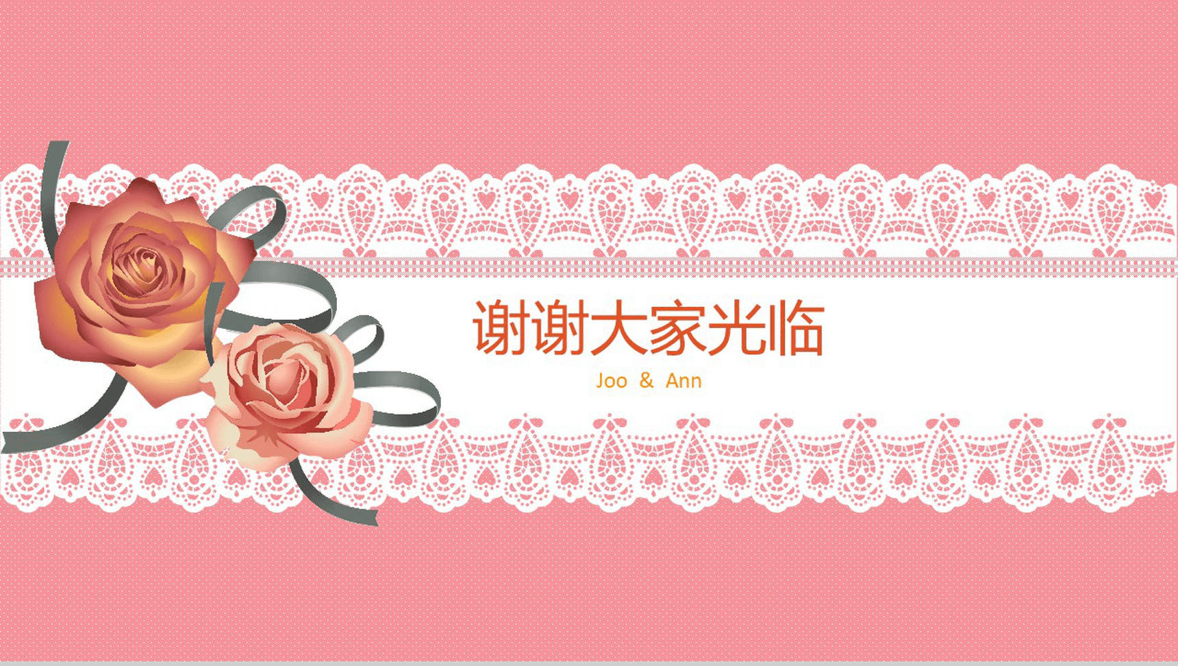 粉色蕾丝小公主浪漫唯美求婚婚礼婚庆策划PPT模板-8
