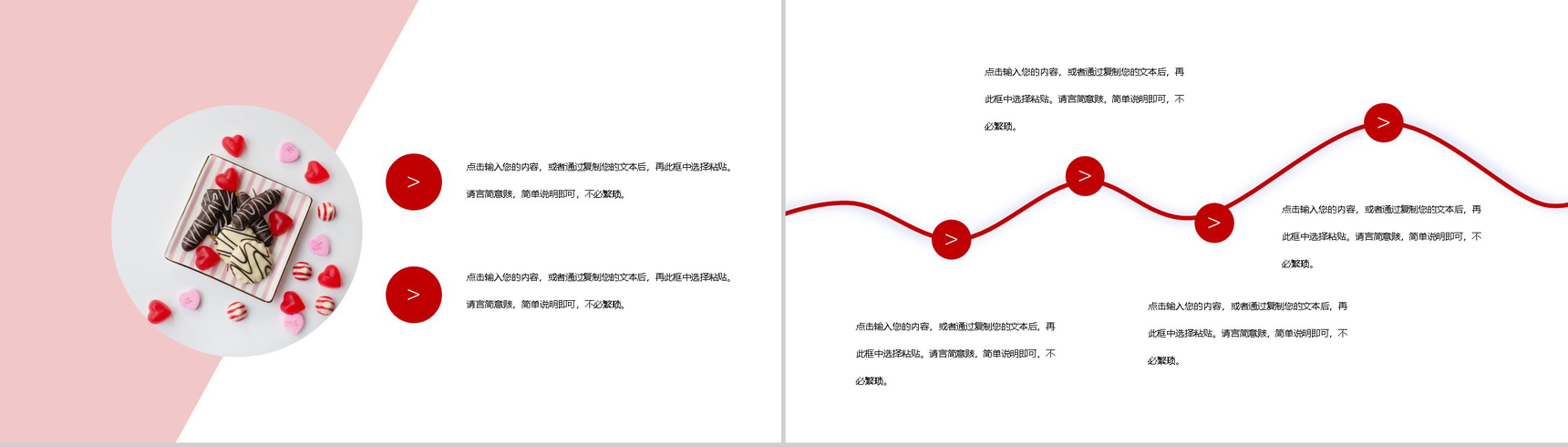 喜庆中式结婚婚礼婚庆策划PPT模板-3
