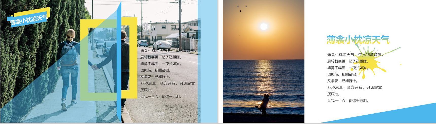 浪漫小清新旅游婚礼婚庆结婚相册PPT模板-3