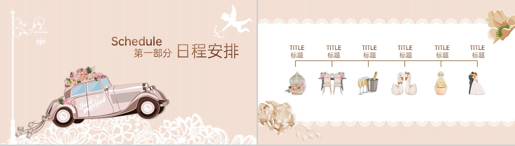 粉色卡通风浪漫婚礼策划手册PPT模板-3