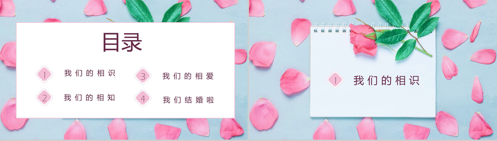 粉蓝唯美森系小清新婚礼开场片头结婚相册图集PPT模板-2