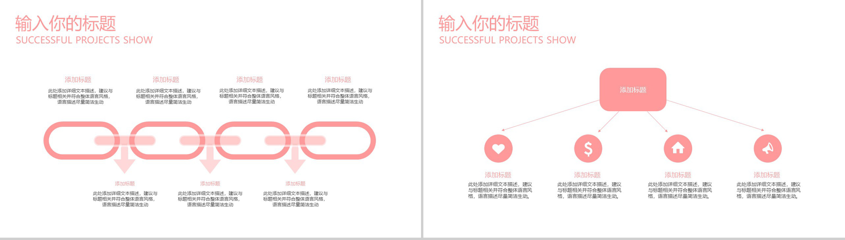 简约大气婚礼计划婚庆广告公司介绍公司简介宣传册PPT模板-4