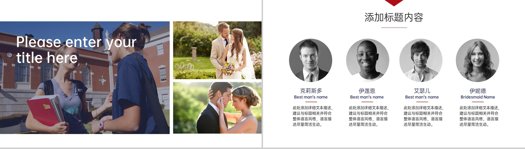 红蓝撞色简约风欧美婚礼主题策划方案PPT模板-3