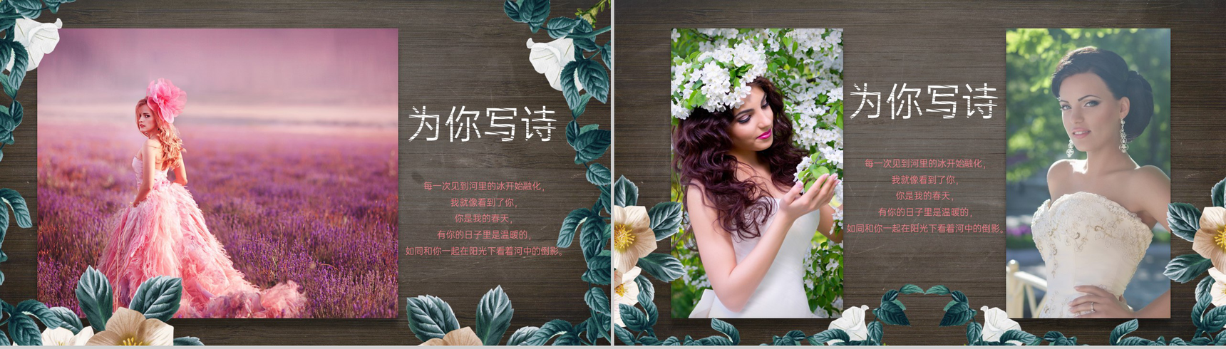 青色唯美森系风婚礼婚庆电子纪念相册PPT模板-10