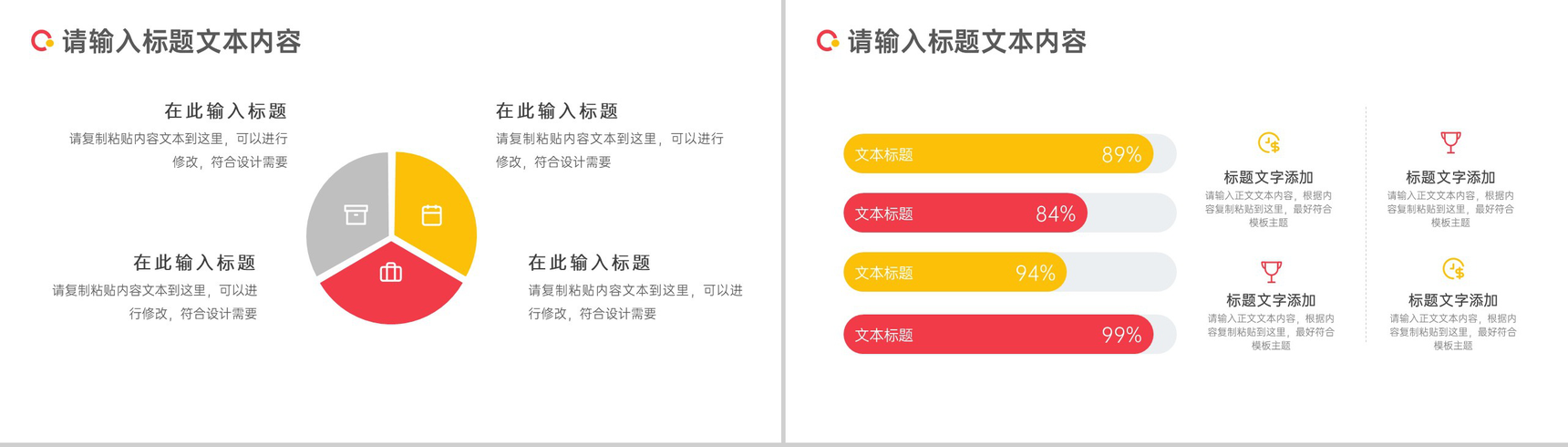 520勇敢表白主题活动计划PPT模板-8