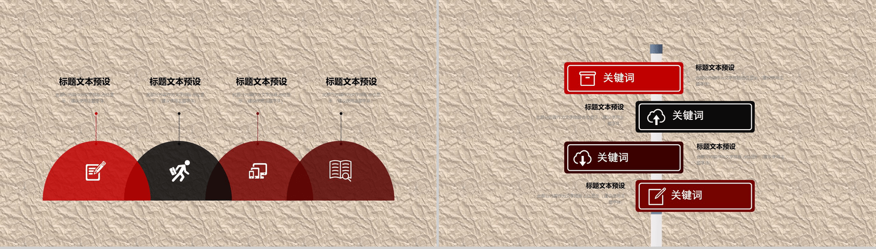 大气唯美中国古典风婚礼策划婚庆公司介绍PPT模板-11