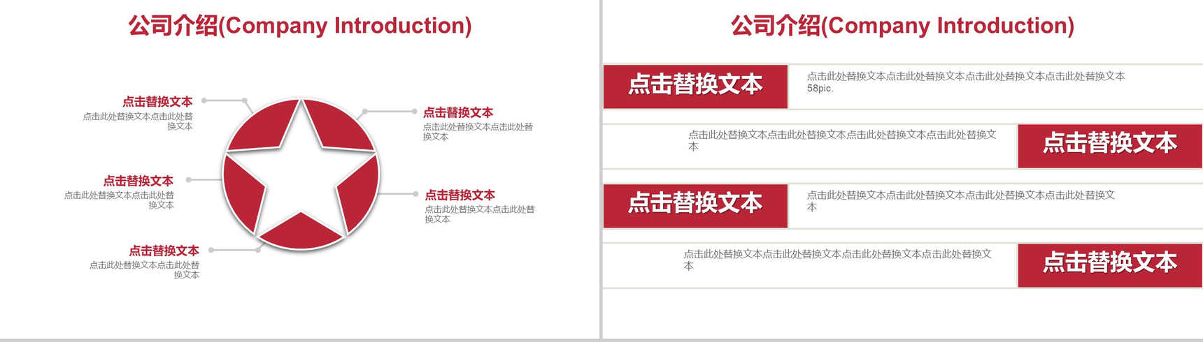 甜蜜时尚浪漫七夕婚礼婚庆公司活动策划PPT模板-3