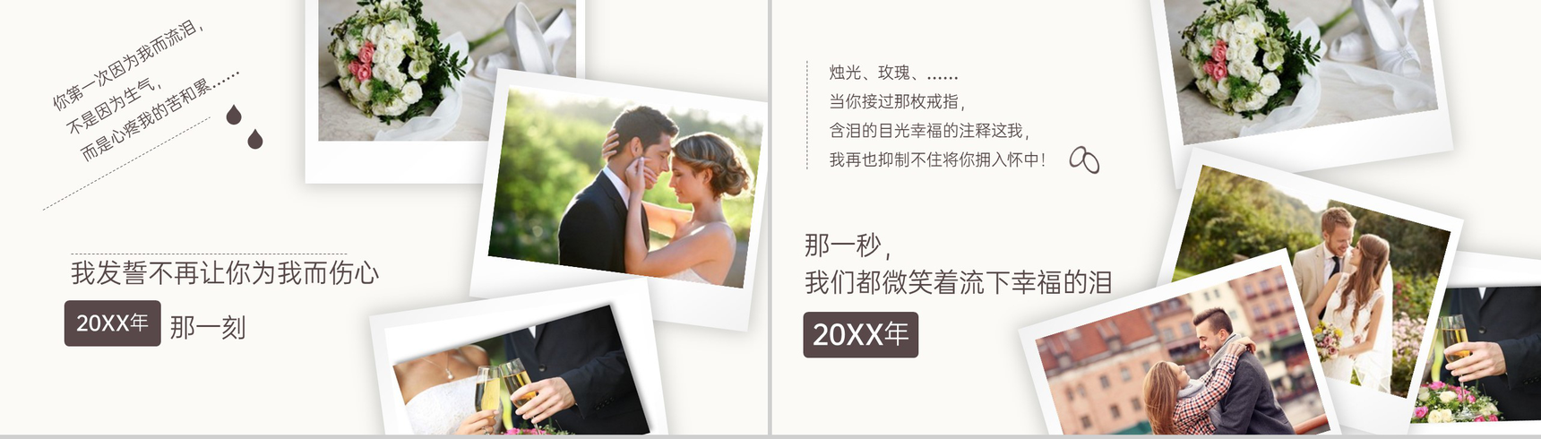 白色简约小清新我们的婚礼婚庆纪念相册PPT模板-4