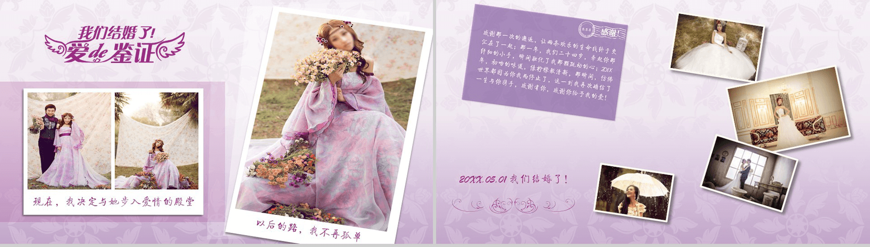 浪漫红玫瑰爱心婚礼婚庆典礼策划动态PPT模板-6