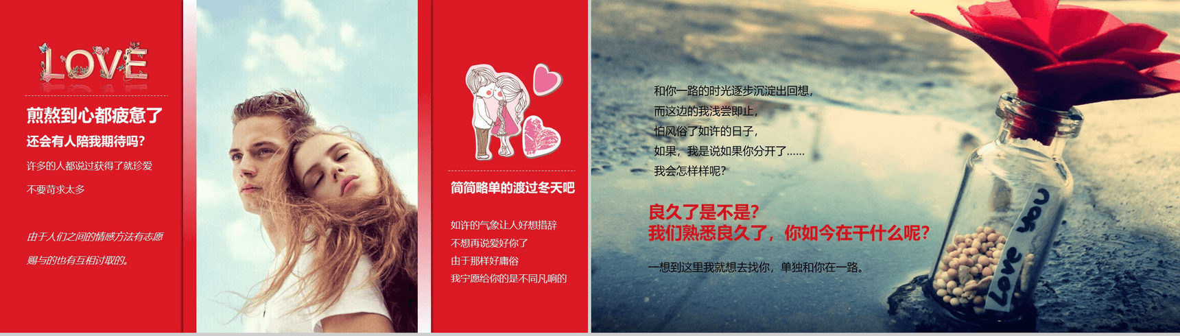 文艺小清新唯美浪漫告白求婚婚庆策划PPT模板-6
