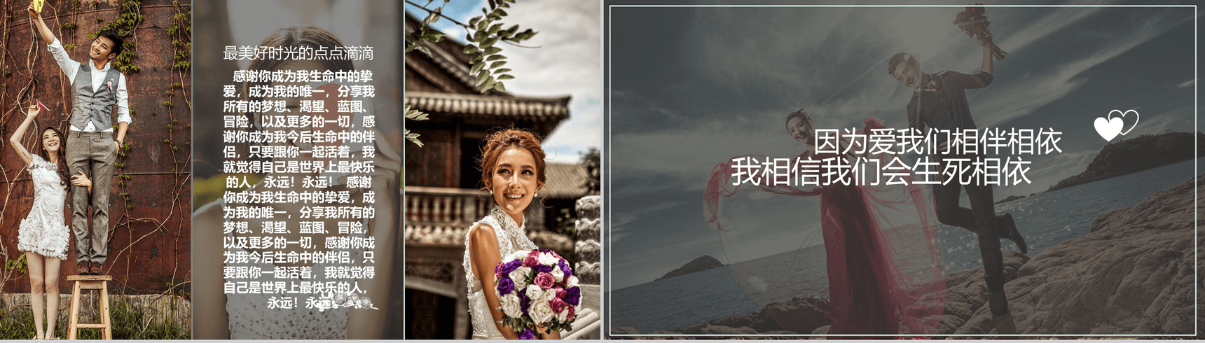 浪漫唯美清新婚礼婚庆PPT模板-6