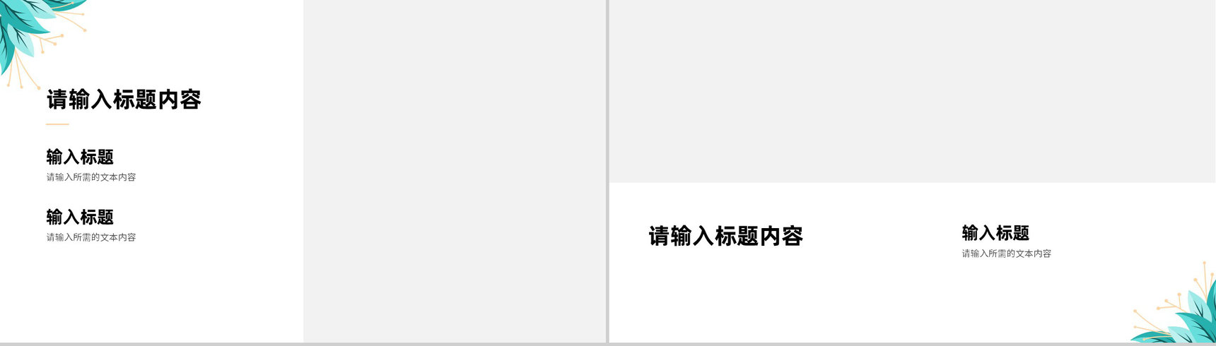 浪漫温馨婚礼策划方案婚庆结婚宣传开场活动计划PPT模板-6