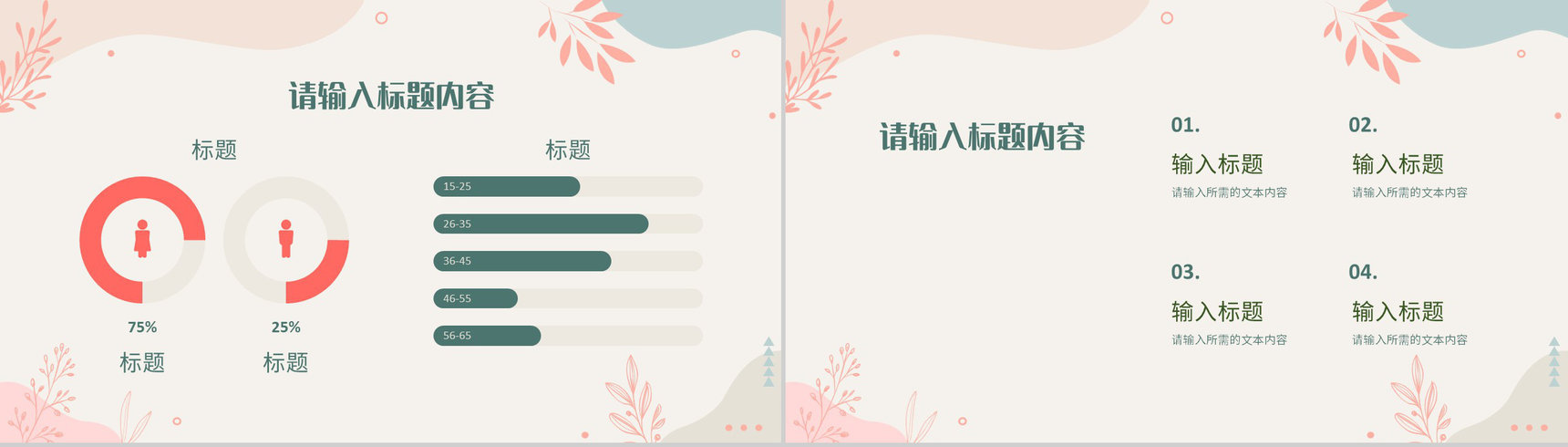 唯美温馨婚礼策划方案总结婚庆活动宣传计划PPT模板-5