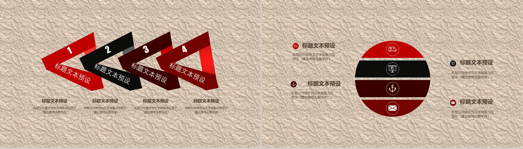 大气唯美中国古典风婚礼策划婚庆公司介绍PPT模板-4