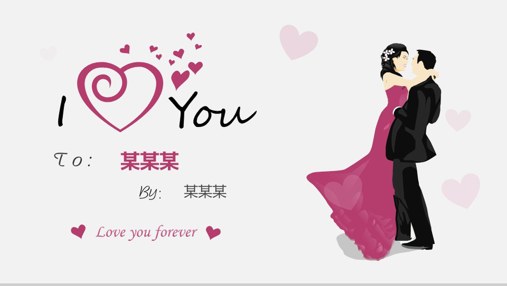 简约爱心浪漫手绘婚礼婚庆典礼纪念电子相册策划PPT模板-5