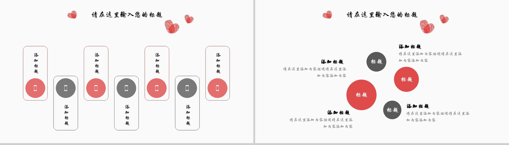 创意个性手指爱心婚庆结婚策划PPT模板-14