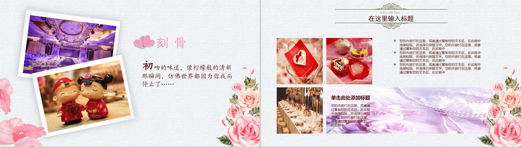 卡通动画创意小清新浪漫婚礼婚庆策划方案PPT模板-8