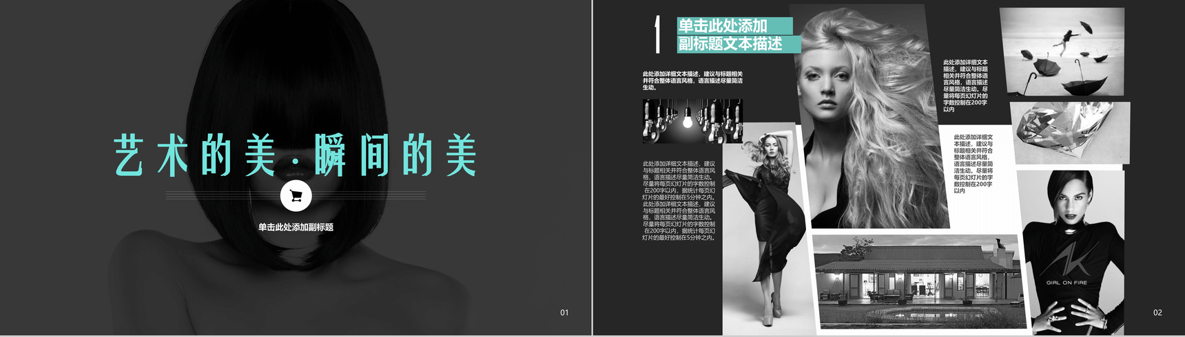 珠宝宴会婚纱摄影杂志艺术类PPT模板-2