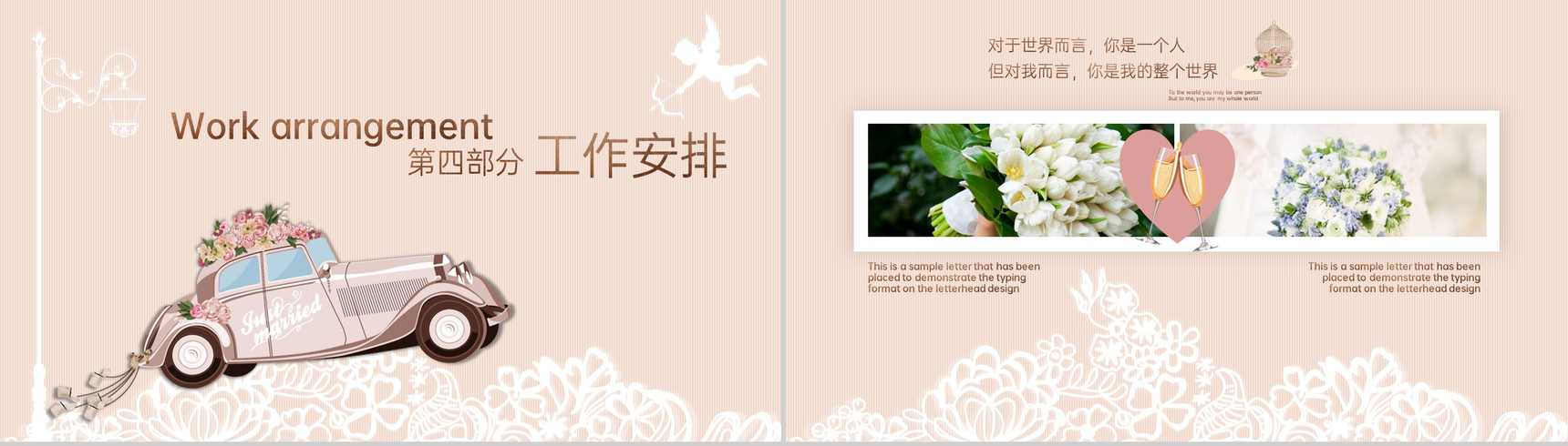 粉色卡通风浪漫婚礼策划手册PPT模板-12