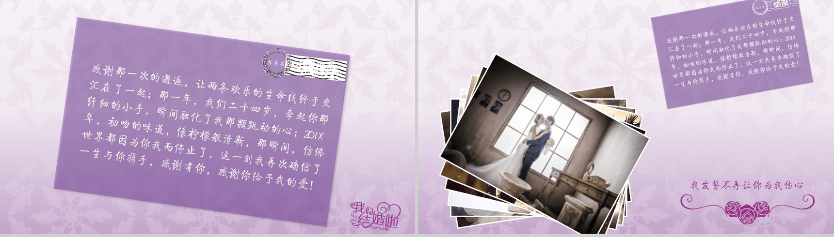 浪漫红玫瑰爱心婚礼婚庆典礼策划动态PPT模板-2