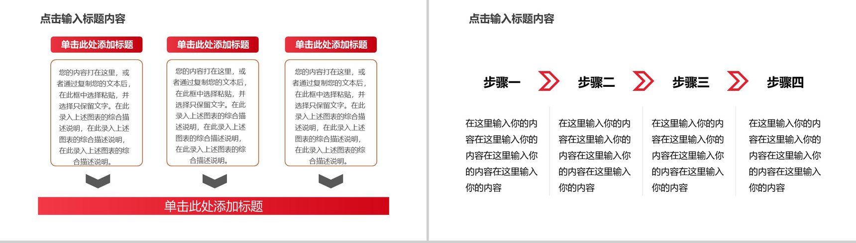 大气浪漫婚礼爱情回忆录PPT模板-7