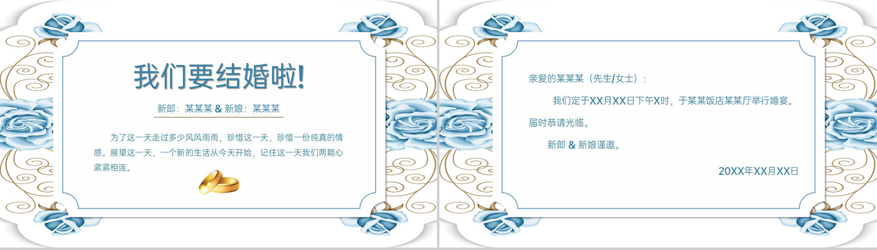 蓝白清新淡雅英伦风浪漫婚礼流程介绍PPT模板-2