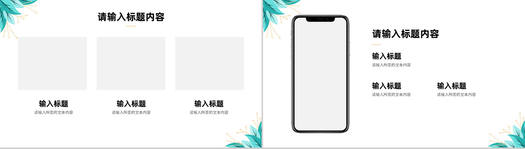 浪漫温馨婚礼策划方案婚庆结婚宣传开场活动计划PPT模板-8