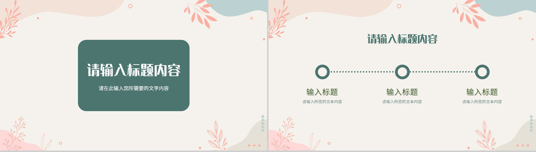 唯美温馨婚礼策划方案总结婚庆活动宣传计划PPT模板-3