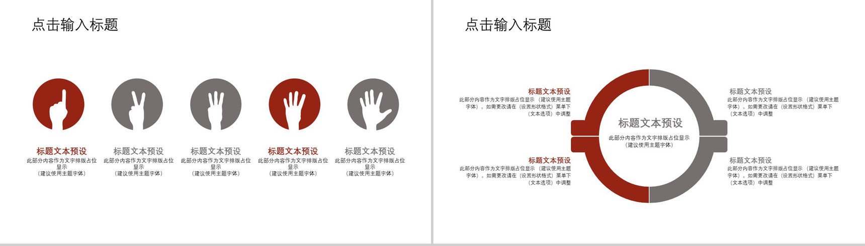 清新唯美七夕玫瑰婚礼策划婚庆公司介绍PPT模板-11