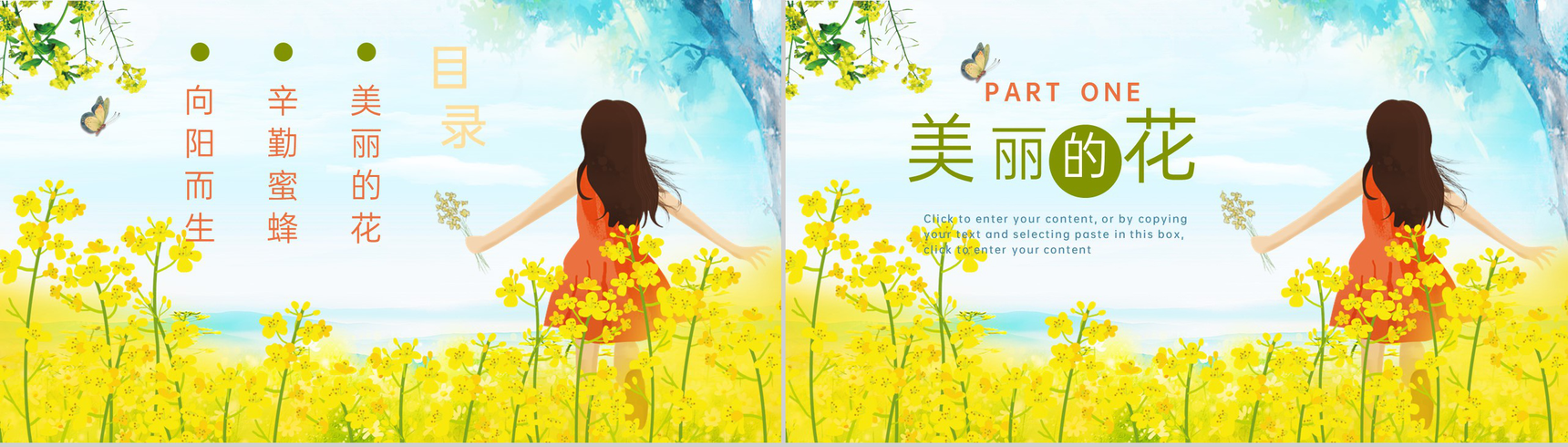 绿色清新插画风春游赏花旅行相册PPT模板-2
