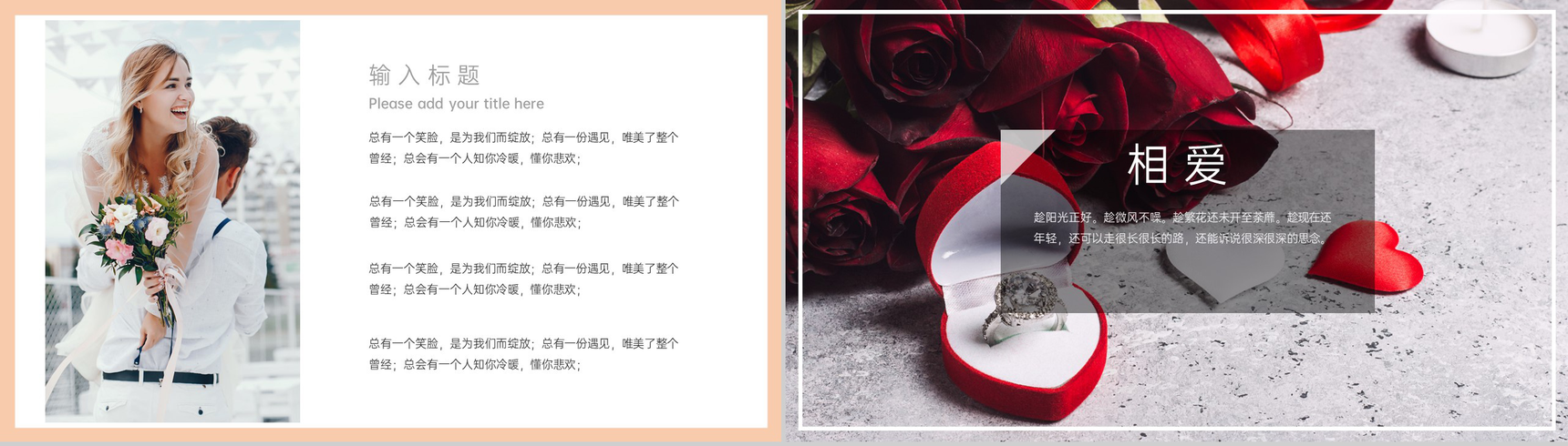 灰白杂志风求婚仪式婚礼开场策划方案PPT模板-5