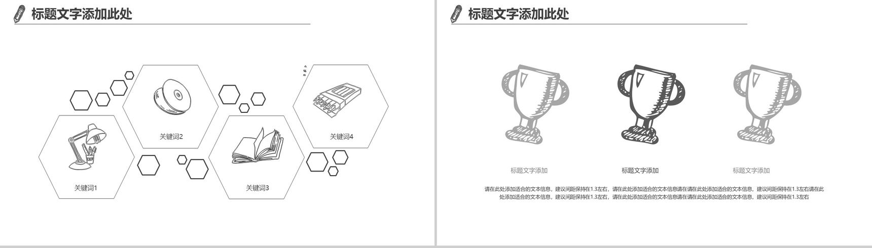 创意个性手绘个人简历求职竞聘商务PPT模板-7