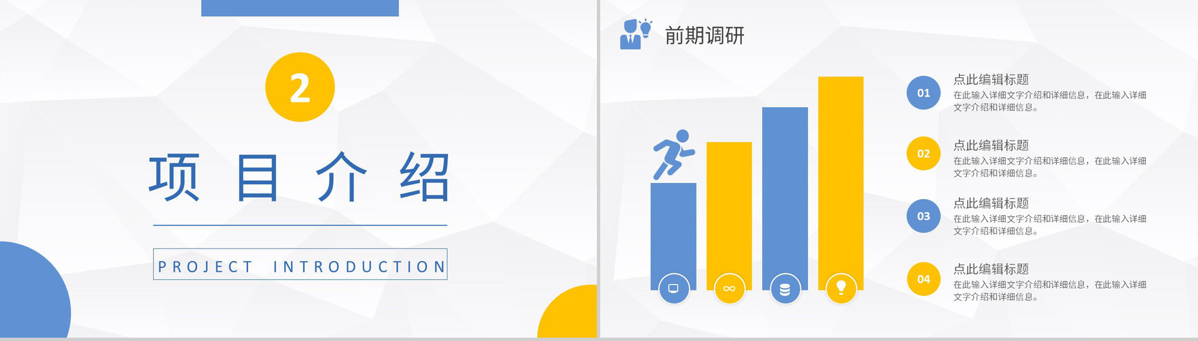 紫色简约时尚企业文化管理活动理念产品介绍通用PPT模板-5