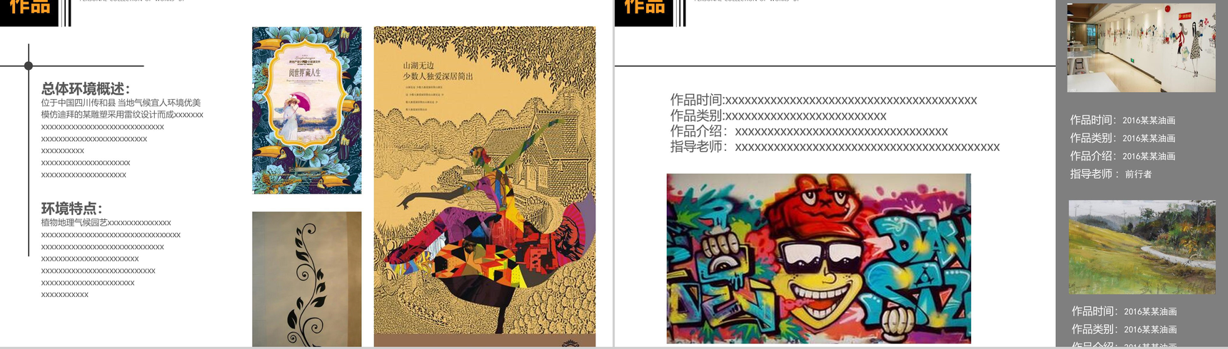 彩色动态艺术设计作品集PPT模板-15