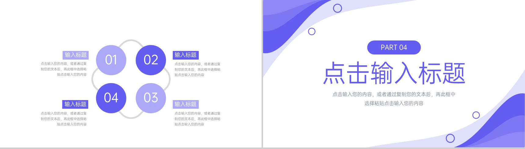 紫色简洁考研复试简历面试答辩自我介绍PPT模板-8