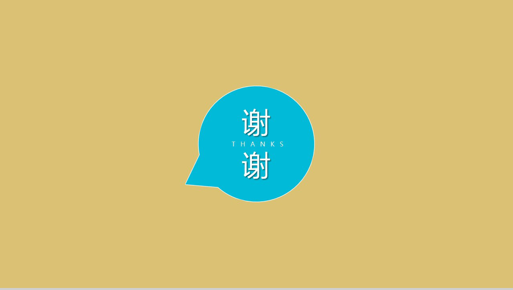 卡通简约学生会换届主席部长职位竞选PPT模板-14