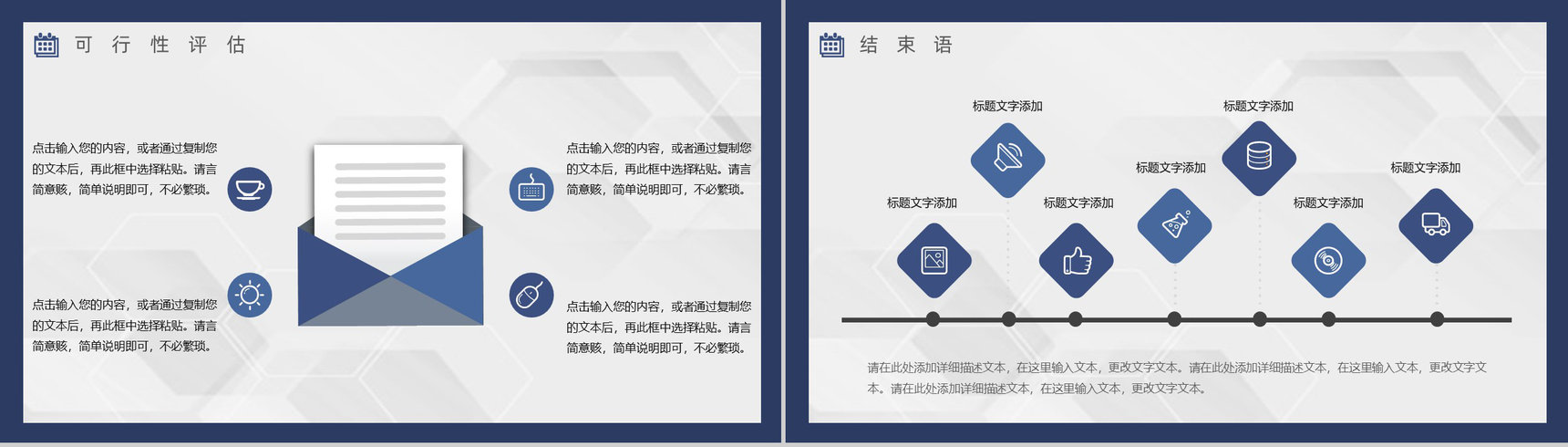 个性黑板手绘花卉唯美个人简历求职竞聘PPT模板-12