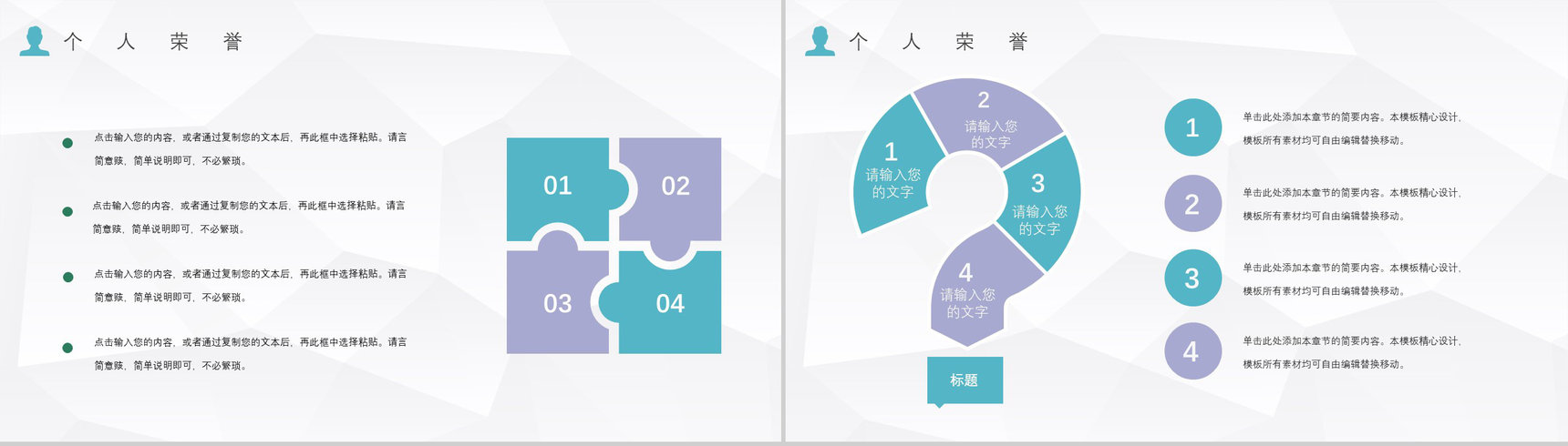 清新商务个人求职自我介绍应聘PPT模板-10