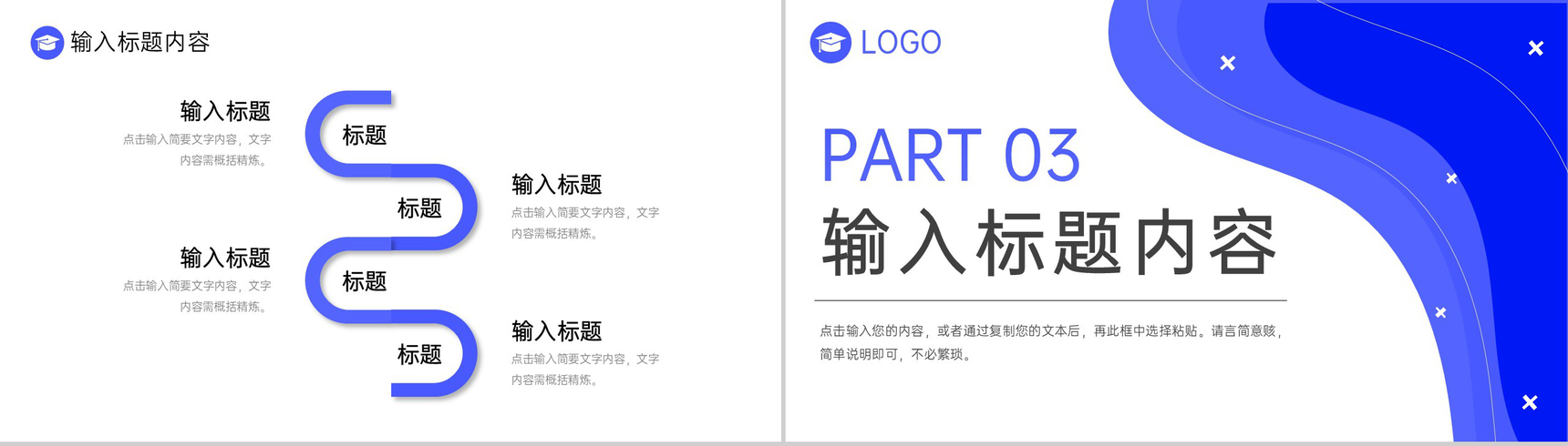 蓝色简约研究生复试简历自我介绍答辩演讲PPT模板-6