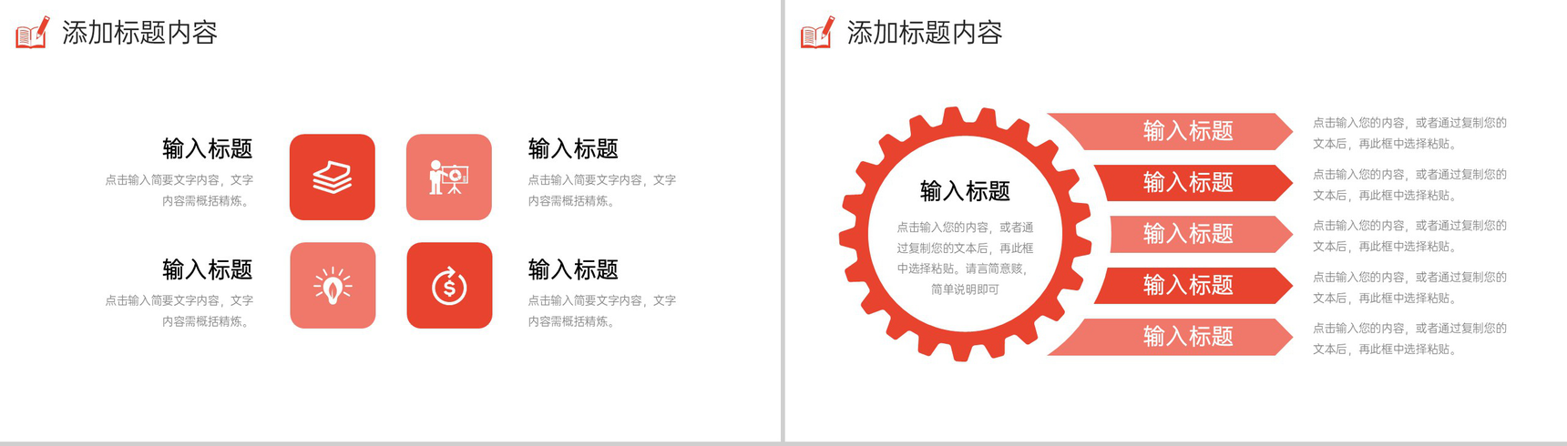 红色简约考研复试简历个人自我介绍PPT模板-3