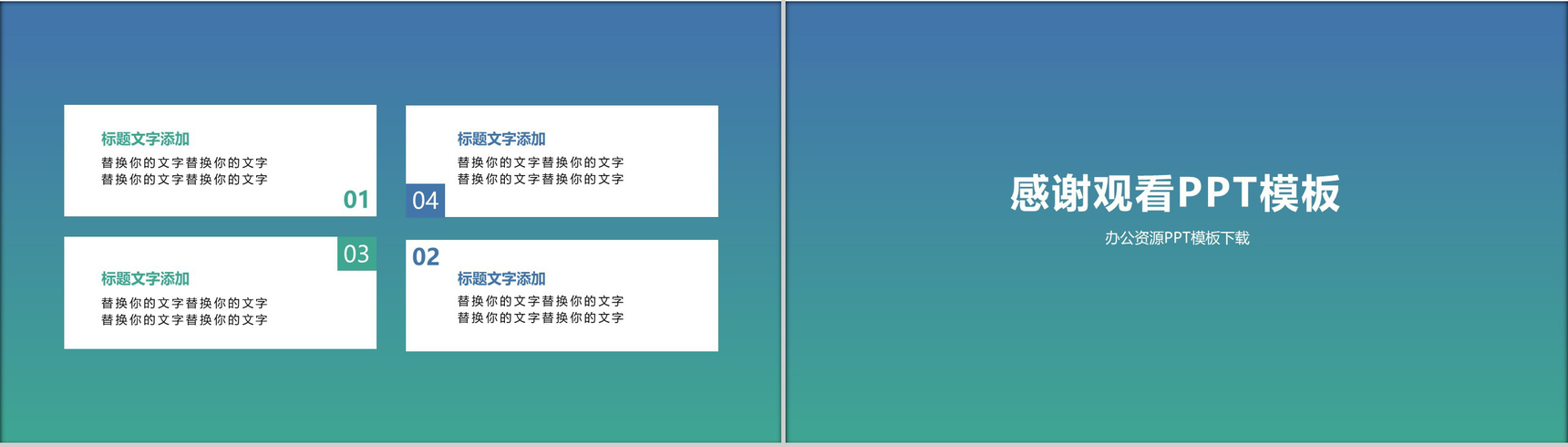 渐变色自我介绍PPT模板-11