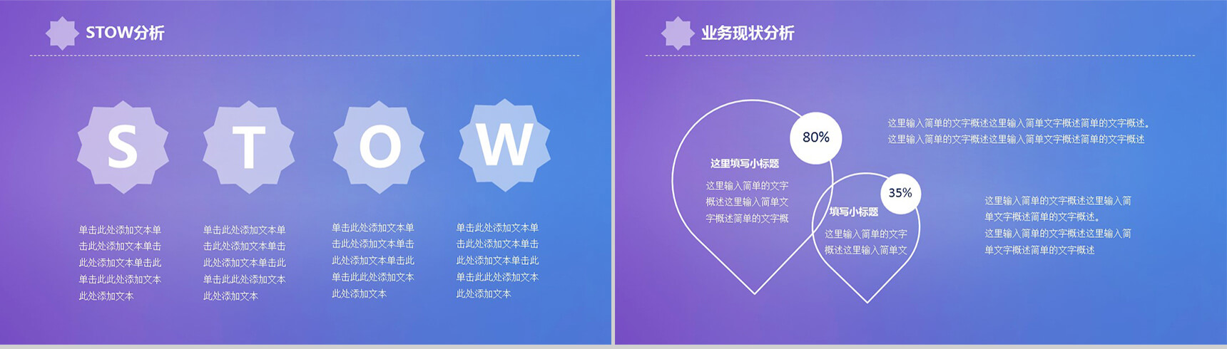 蓝紫色唯美个人简历应聘通用PPT模板-5